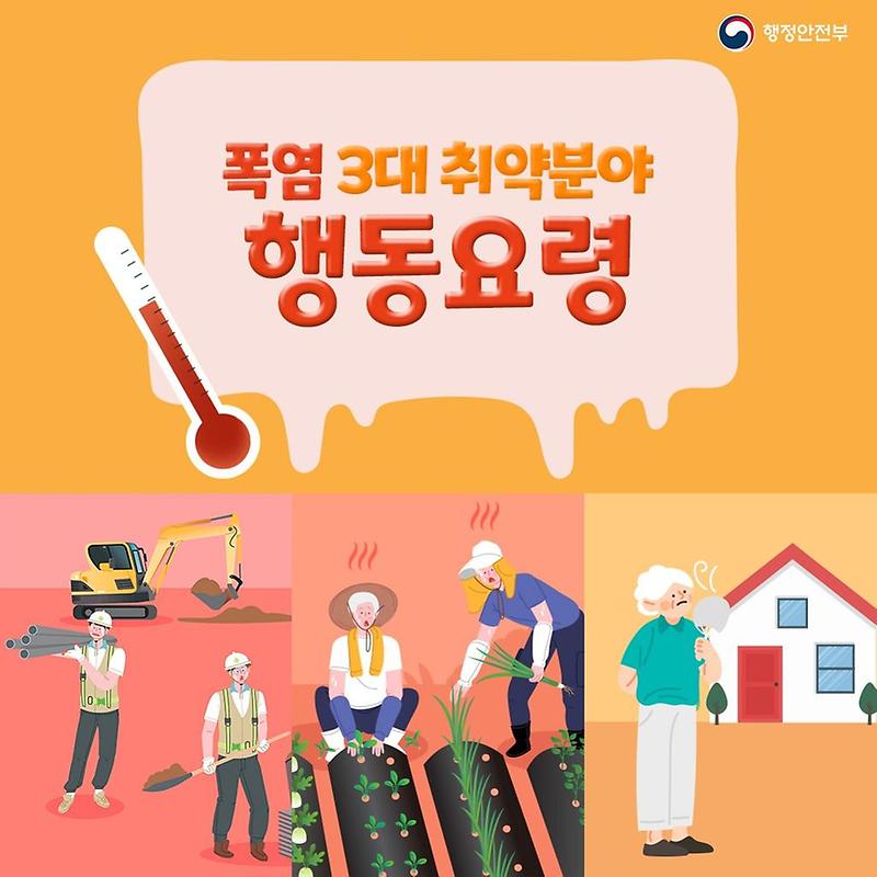 [bookim]_pokyeom_3dae_chuiyakbunya_haengdongyoryeong_1.jpg 이미지
